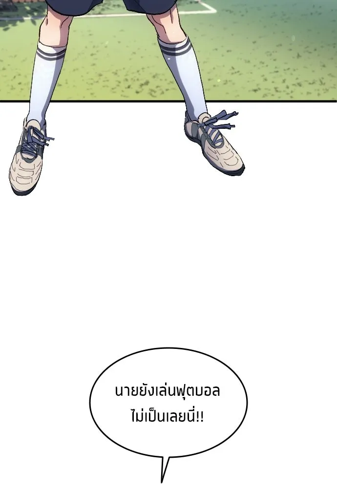 นักเตะแข้งสวรรค์ ตอนที่ 4 รูปที่ 34