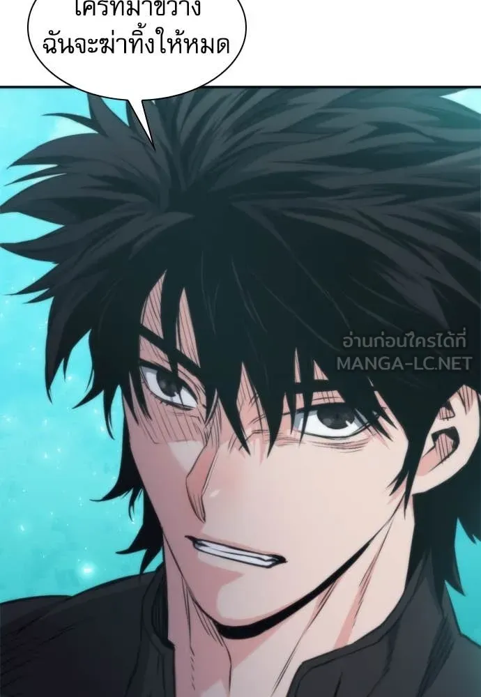 ดรูอิดแห่งสถานีโซล ตอนที่ 198 รูปที่ 131