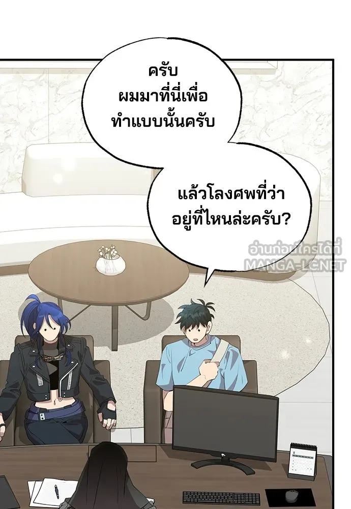 ร้านสะดวกซื้อต่างโลก ตอนที่ 34 รูปที่ 51