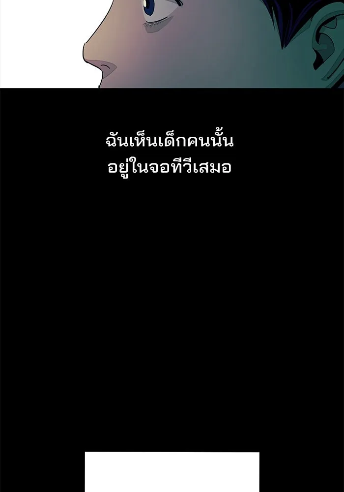 ความรักของอิซอบ ตอนที่ 81 รูปที่ 28