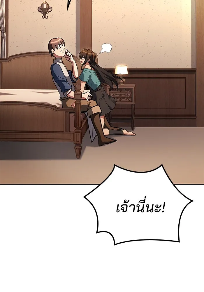 ครัวจอมเวท ตอนที่ 51 รูปที่ 137