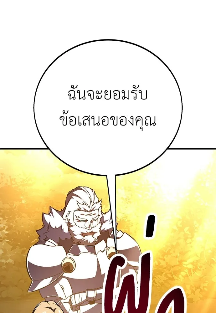 ไอ้เพลเยอร์นั่น ฉันฆ่ามันเอง ตอนที่ 108 รูปที่ 83