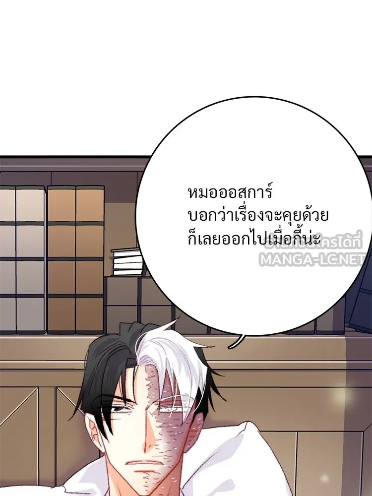 Bring the Love ตอนที่ 70 รูปที่ 24