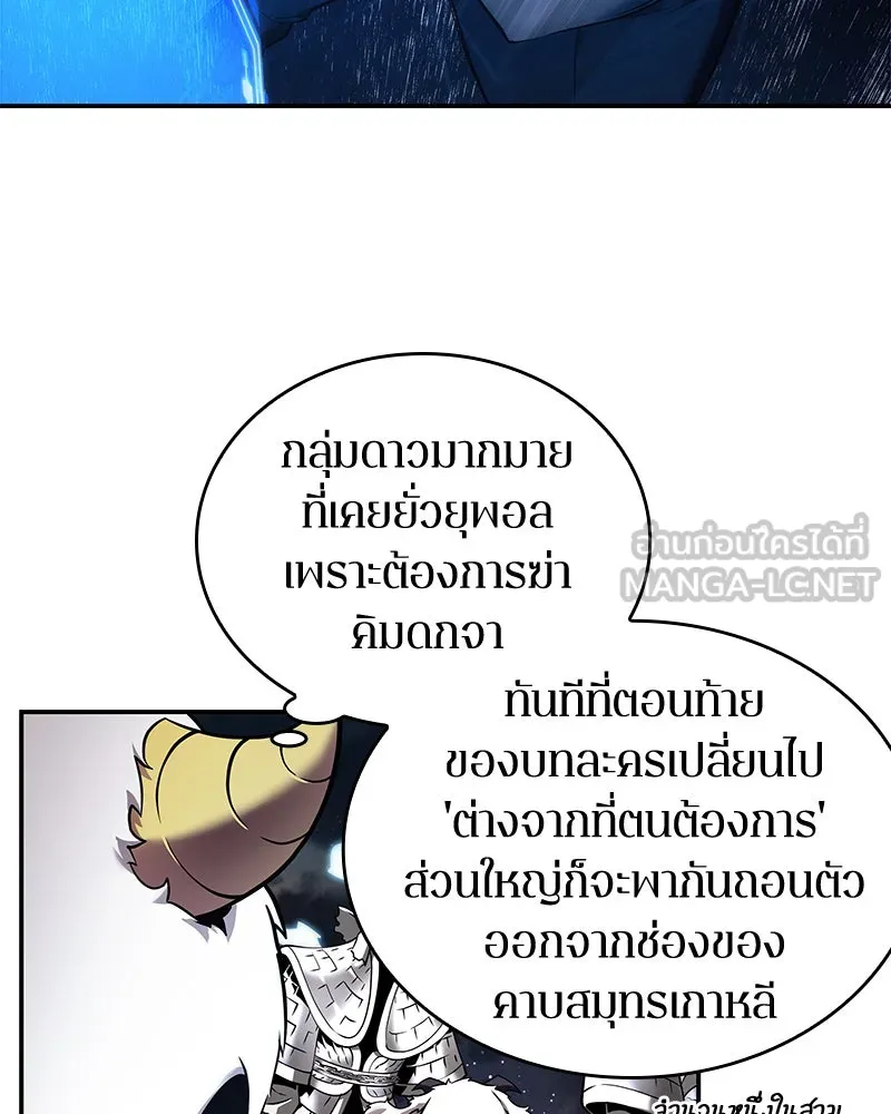 Omniscient Reader อ่านชะตาวันสิ้นโลก ตอนที่ 22 สัญญาสามข้อ (1) รูปที่ 27