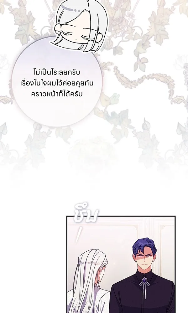 ครอบครัวผิดแผน ตอนที่ 34 รูปที่ 61