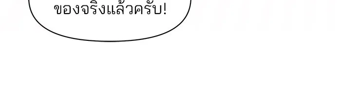 อะคาเดมีนี้เห็นทีจะเจ๊ง ตอนที่ 94 รูปที่ 7