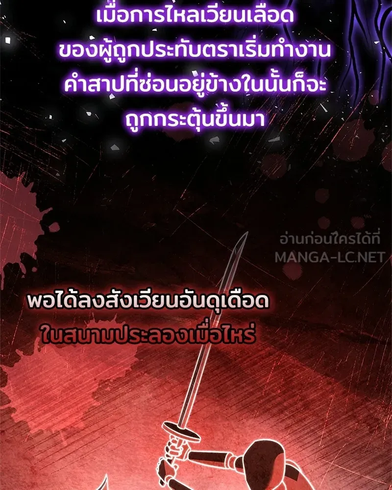 เจ้าชายแผนโบราณ ตอนที่ 11 รูปที่ 18