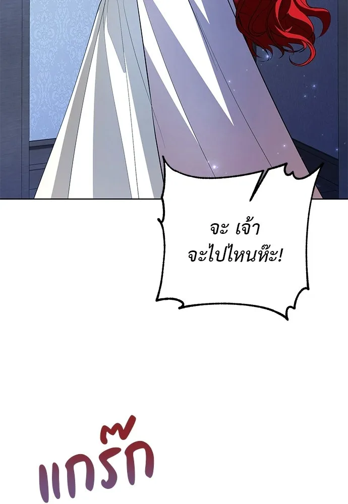 บุปผาลบคมดาบ ตอนที่ 66 รูปที่ 32