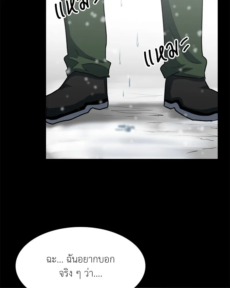 โรงเรียนสัตว์กินเนื้อ ตอนที่ 76 รูปที่ 86