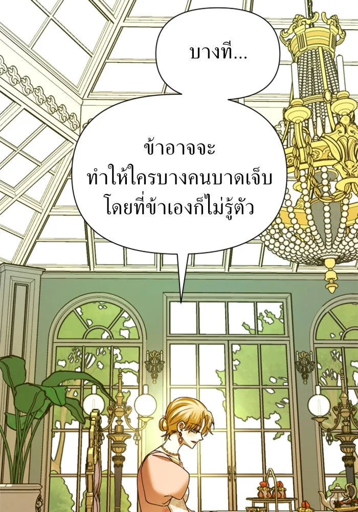 ชิงชีวิตพลิกลิขิตชะตา ตอนที่ 87. การพบกันของคนสามคน(1) รูปที่ 88