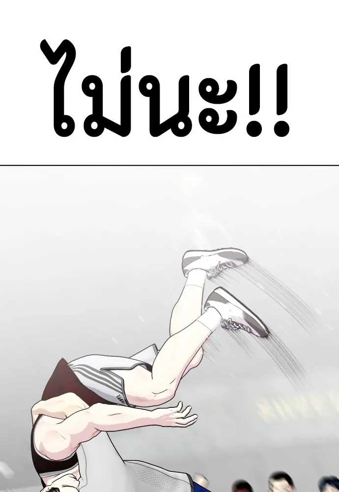 หมาหัวเน่าเก๋าเกินไป ตอนที่ 62 รูปที่ 121