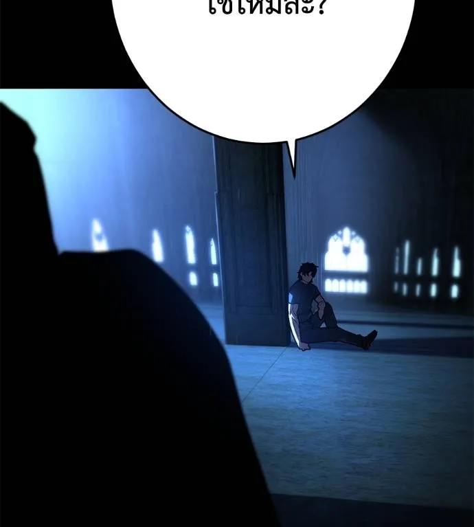 นักสู้ไร้น้ำยา ตอนที่ 33 รูปที่ 205