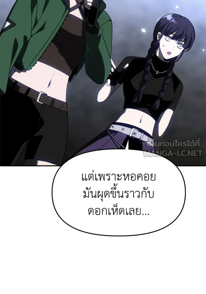 อดีตบอสหอคอย ตอนที่ 39 รูปที่ 45
