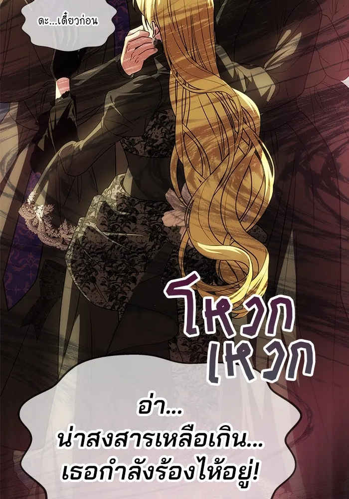 เกมรักจับสามี ตอนที่ 22 รูปที่ 113