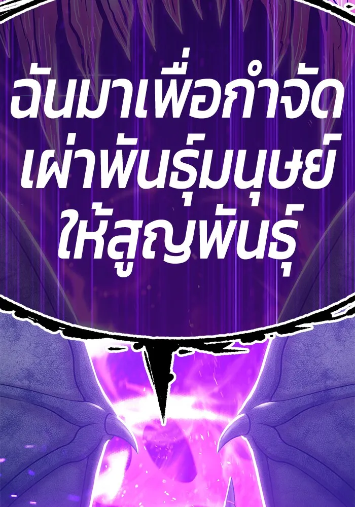 +99 ท่อนไม้พร้อมบวก ตอนที่ 13 รูปที่ 208