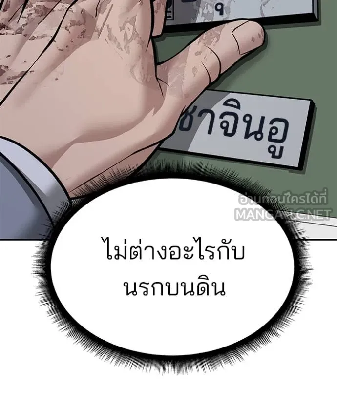เลวฟากเลว ตอนที่ 120 รูปที่ 18