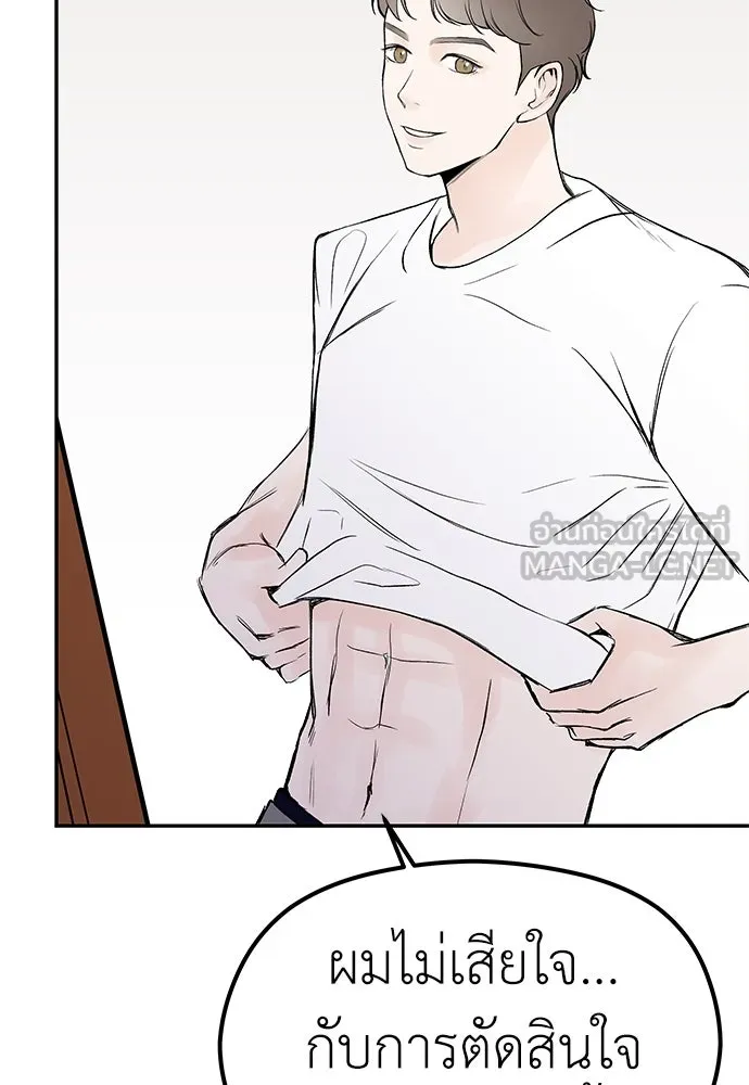 ถ่านไฟเราไม่เก่าเลย ตอนที่ 10 รูปที่ 36