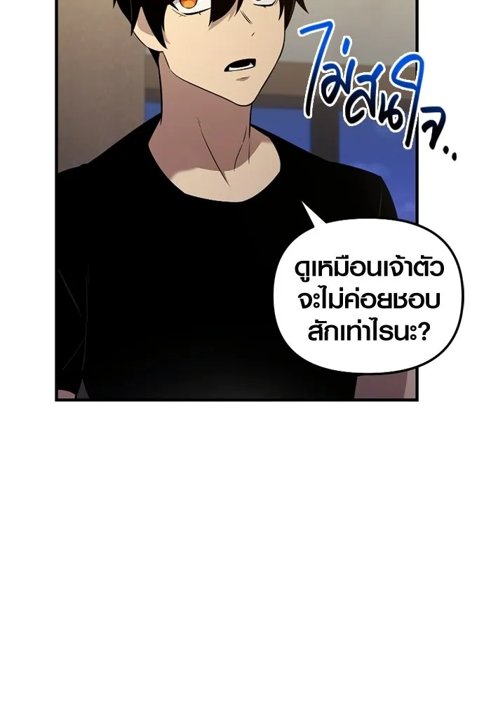 พลิกชะตาคว้าไอเทมระดับเทพ ตอนที่ 56 วิธีฝึกให้มังกรเชื่อง (2) รูปที่ 119