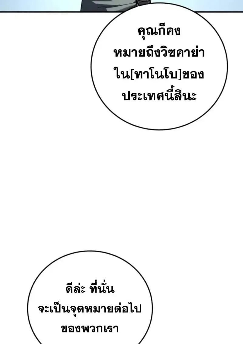 Star-Embracing Swordmaster ยอดน_กดาบผ_โอบอ_มดารา ตอนที่ ตอนที่ 102 รูปที่ 63