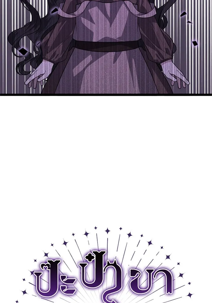 ป๊ะป๋าขา หนูลาแล้ว ตอนที่ 2 รูปที่ 8