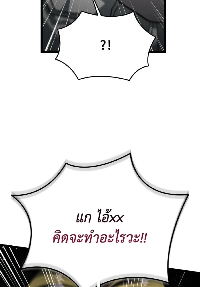 การแข่งขันของผู้เกิดใหม่ ตอนที่ 15 รูปที่ 113