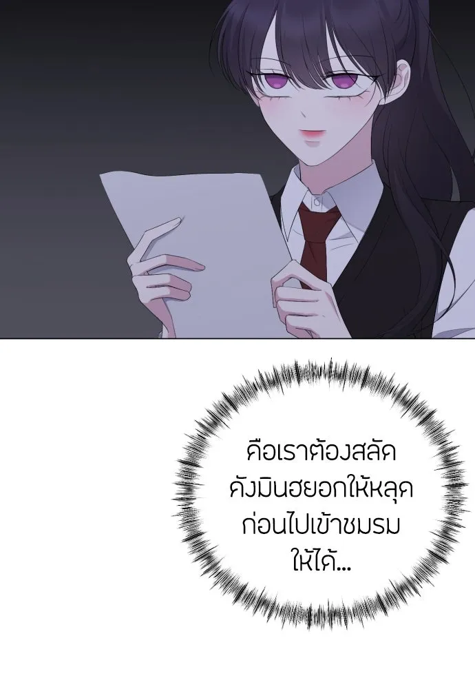 วิธีหนีตายจากนิยายโรคจิต ตอนที่ 15 รูปที่ 44