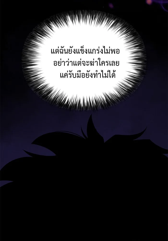 ลูกชายคนเล็กของดยุกคือมือสังหาร ตอนที่ 3 รูปที่ 13