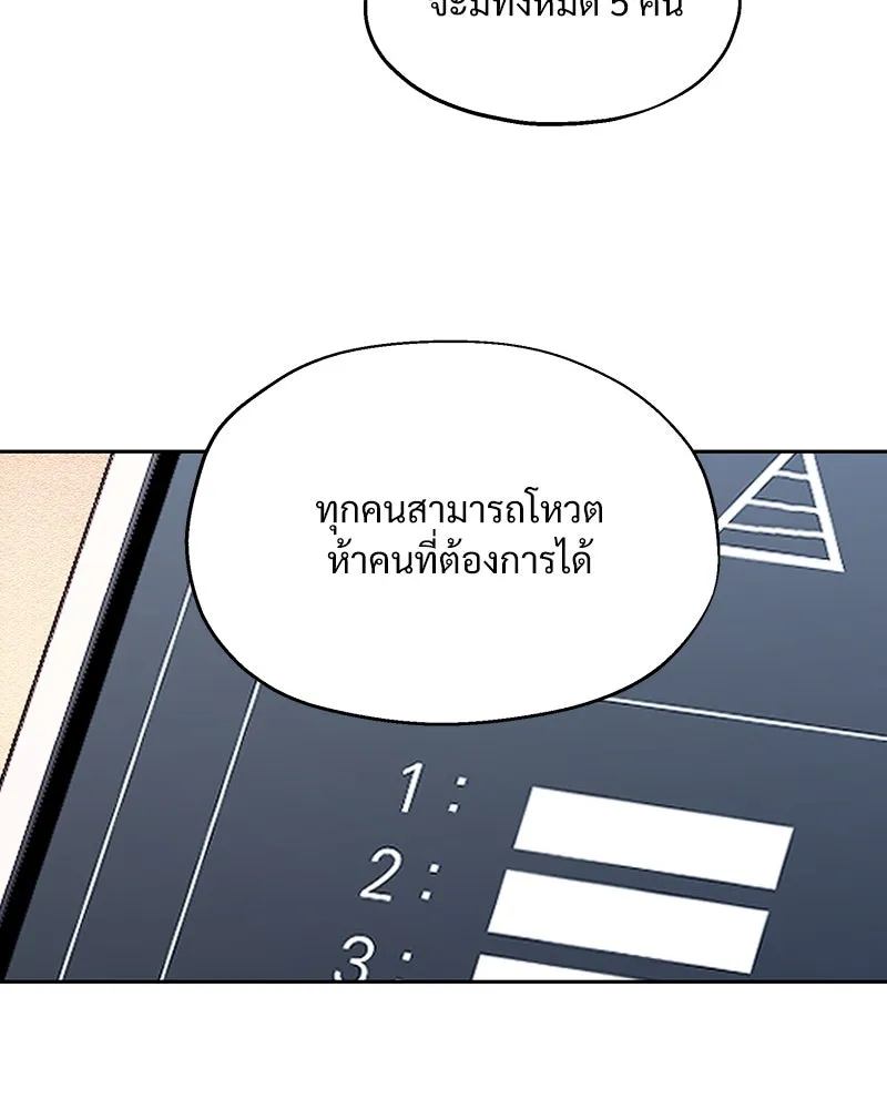 Pyramid Game เกมพีระมิด ตอนที่ 2 รูปที่ 29