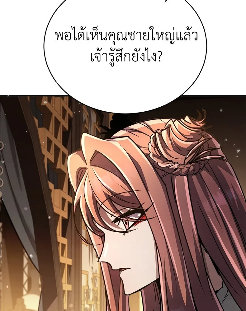 กำปั้นราชันคืนชีพ ตอนที่ 24 รูปที่ 200