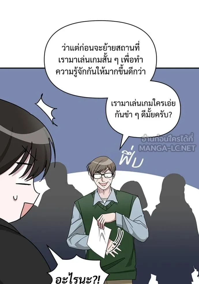 ฉันเนี่ยนะ ตอนที่ 63 รูปที่ 24