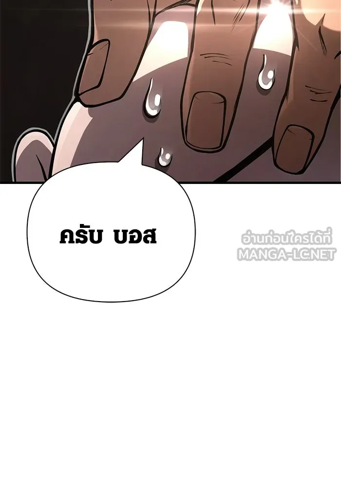 เอาชีวิตรอดในเกมฉบับคนเถื่อน ตอนที่ 128 พันธมิตรวัลฮัล-ลา รูปที่ 99