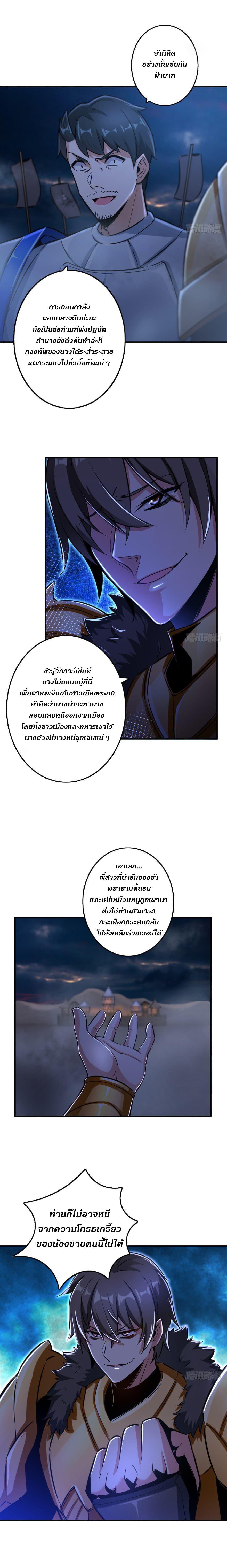 Release That Witch ตอนทื่ 80 รูปที่ 4