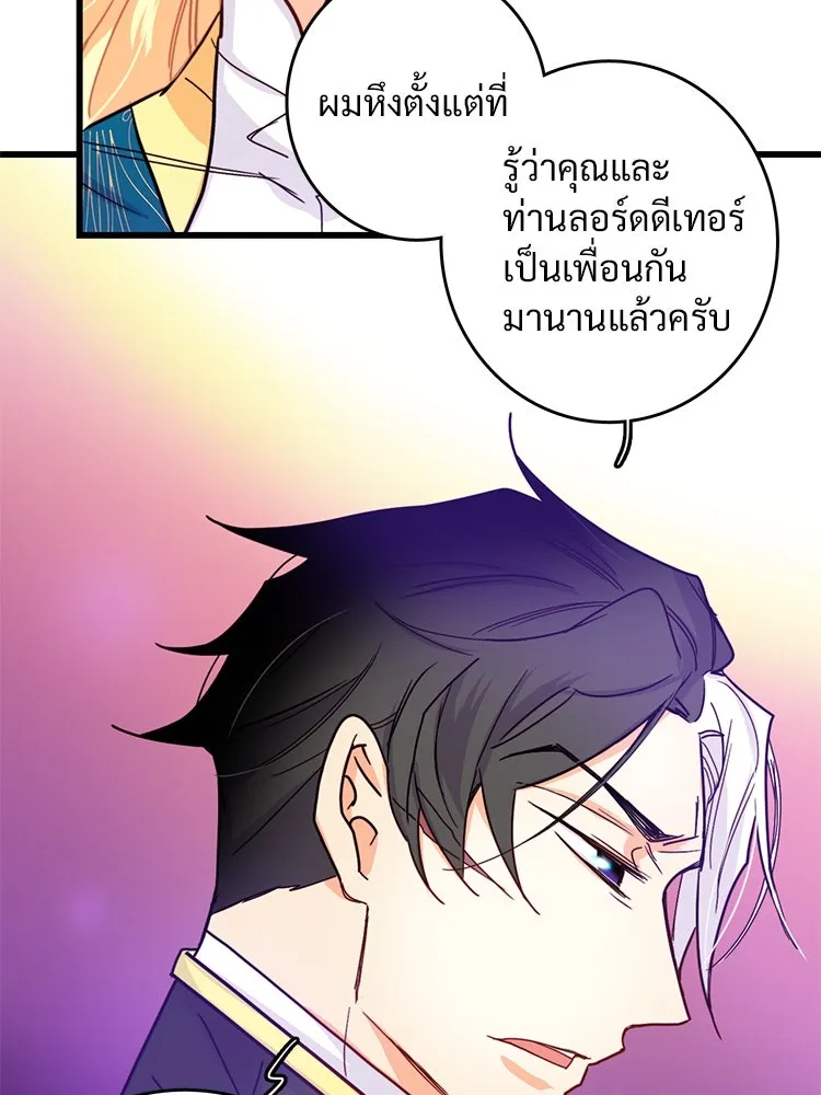 Bring the Love ตอนที่ 57 รูปที่ 77