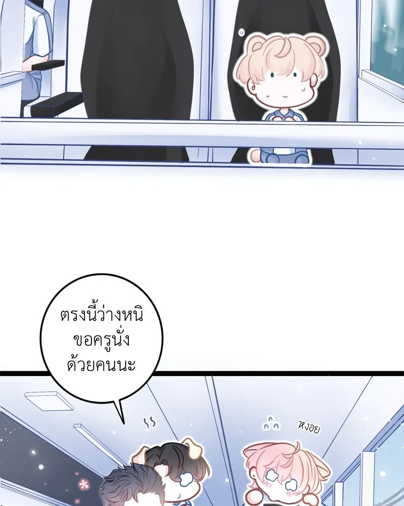 ฤดูฝนของฉันกับนาย ตอนที่ 15 นอนหลับกันสบายเลยนะครับ รูปที่ 86