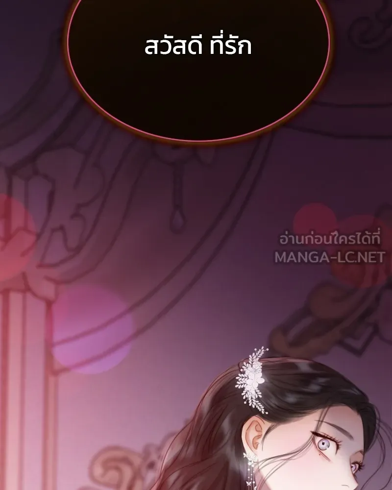 เซเรน่า ตอนที่ 46 รูปที่ 135