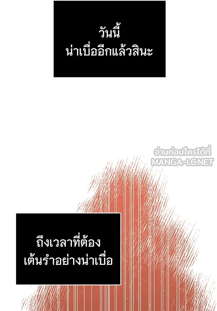 นางร้ายที่ไหนจะมีคุณธรรม ตอนที่ 16 รูปที่ 87