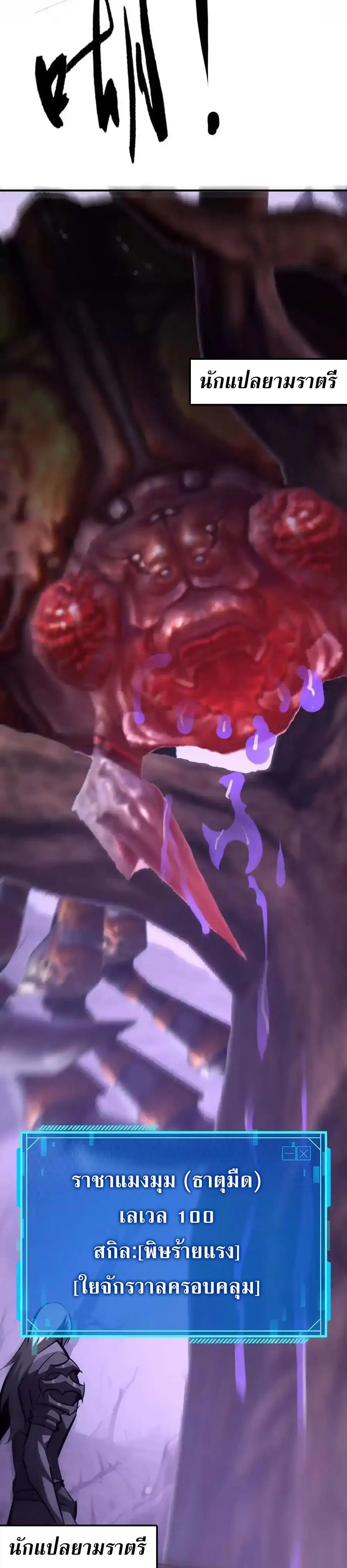 Unparalleled in the Online Gaming World ยอดคน ณ โลกออนไลน_ ตอนที่ ตอนที่ 101 รูปที่ 19