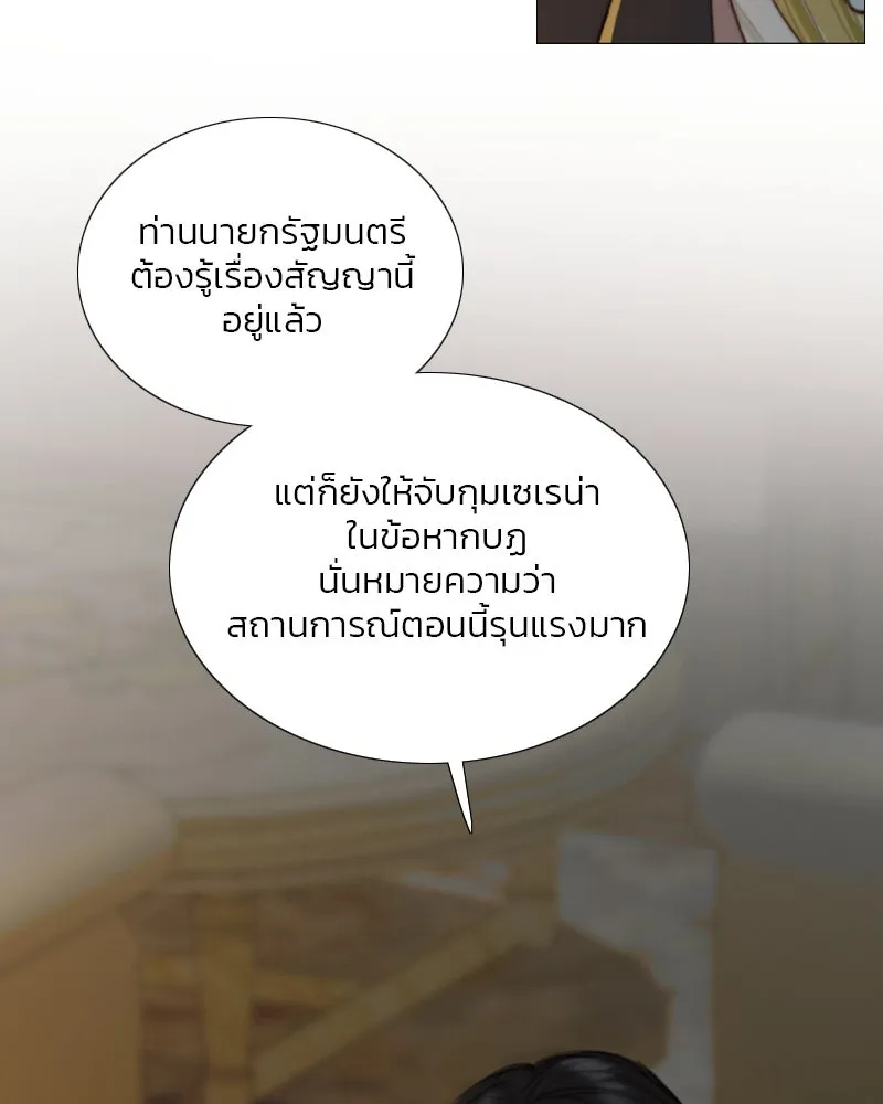 เซเรน่า ตอนที่ 115 รูปที่ 67