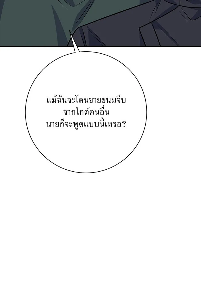 แด่ความเกลียดชัง ตอนที่ 71 รูปที่ 34