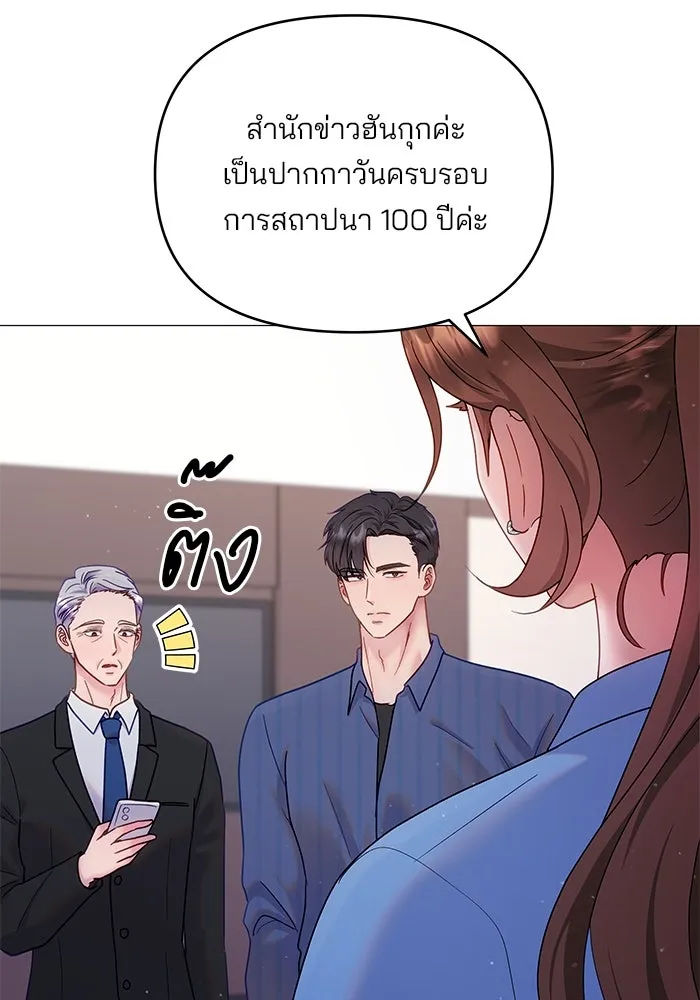 คู่มือคว้าหัวใจนายตัวร้าย ตอนที่ 24 รูปที่ 88
