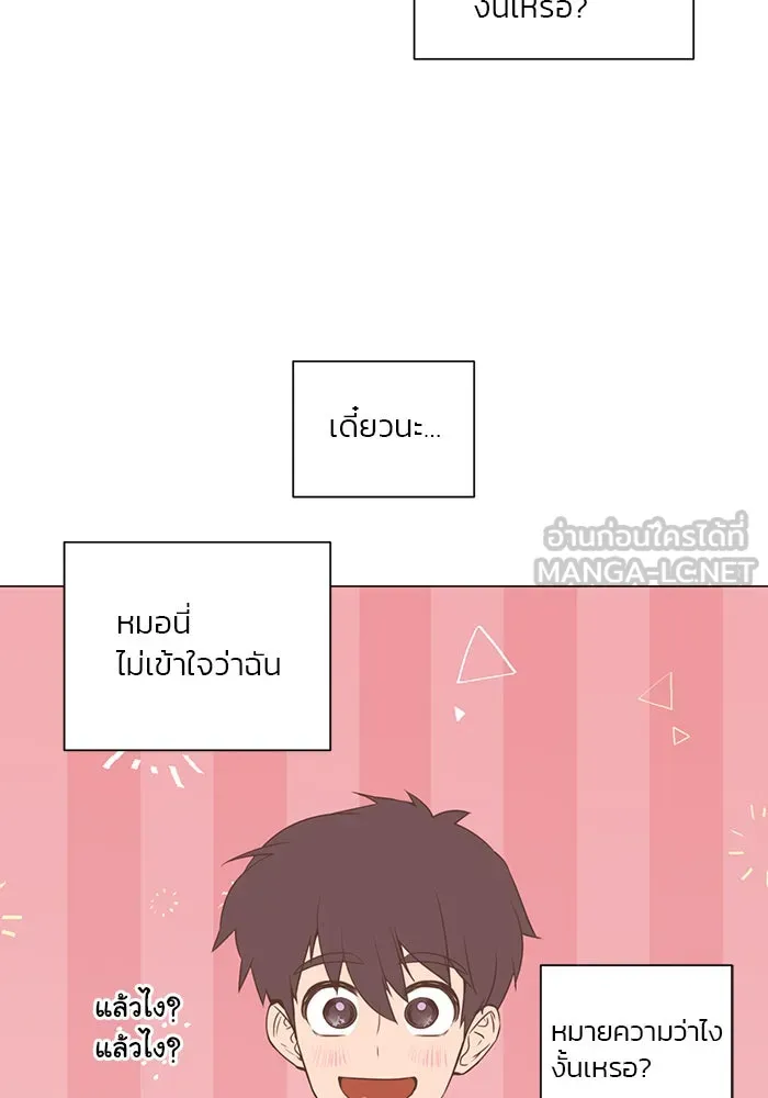 อย่าล้อเล่นกับหัวใจ ตอนที่ 35 รูปที่ 27