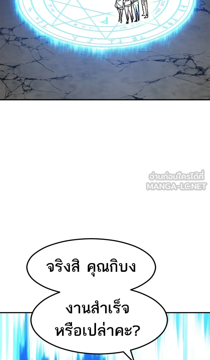 ยอดคนเลเวลทะลุ ตอนที่ 62 ฮิวมานอยด์ (8) รูปที่ 159