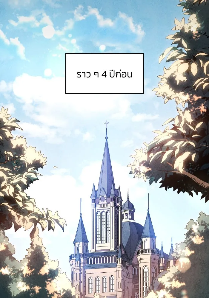 ฟิลเลียโรเซ่กับคำทำนายแห่งมงกุฎหนาม ตอนที่ 96 รูปที่ 2
