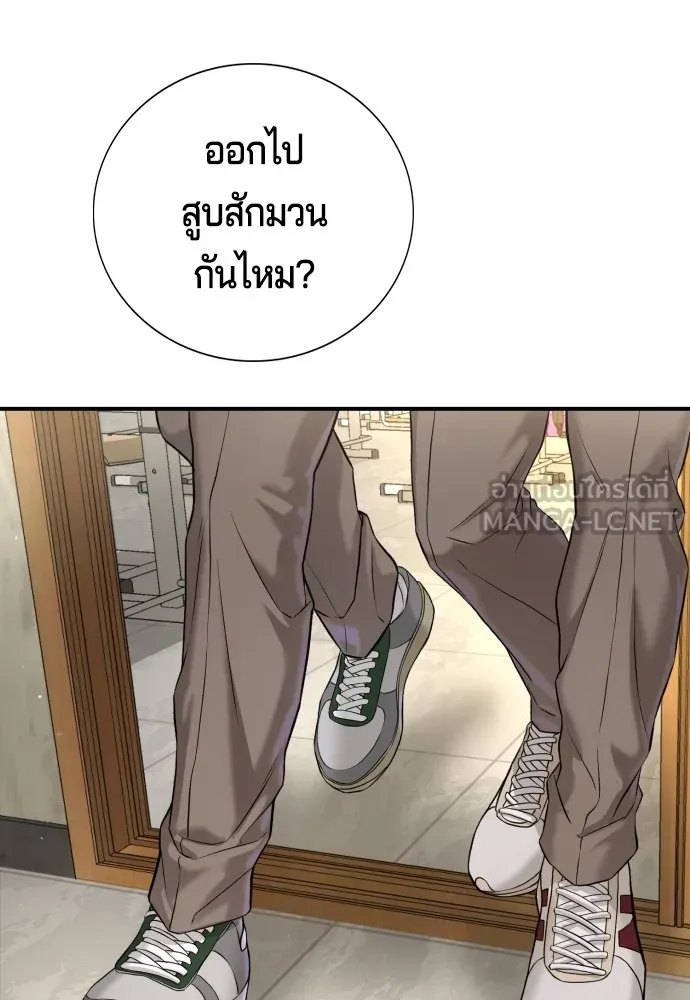 คูเซรา ตอนที่ 3 รูปที่ 72
