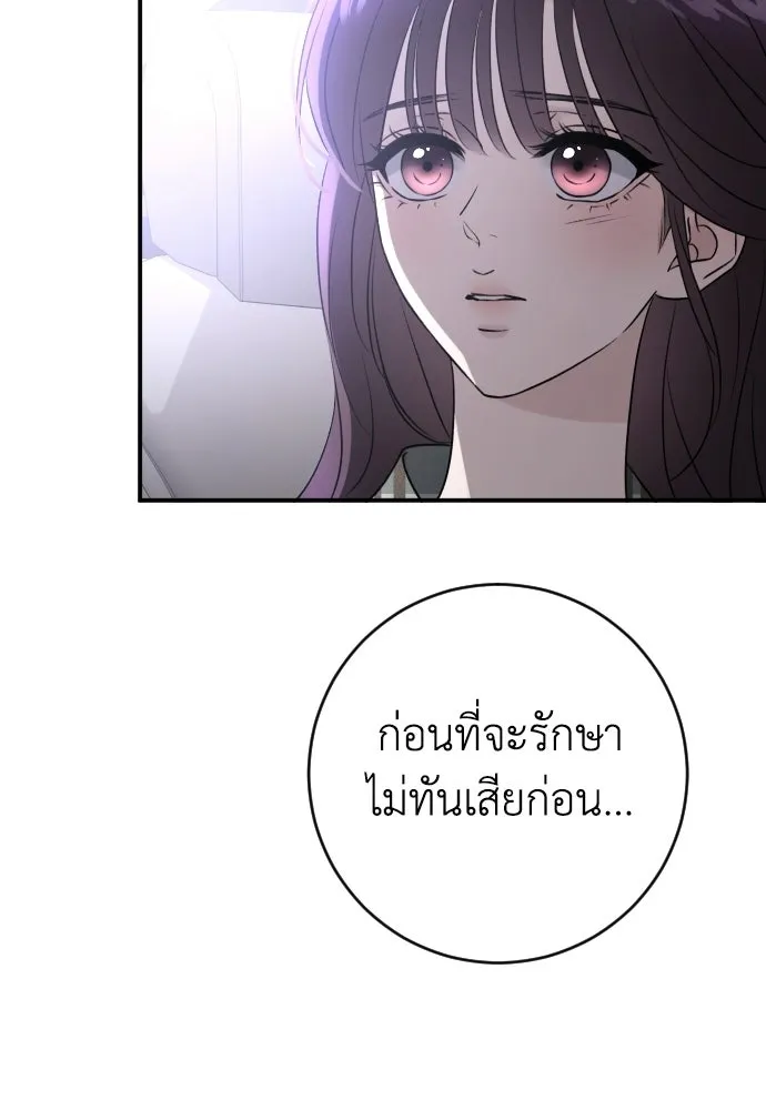 รักไร้ราคา ตอนที่ 71 รูปที่ 109