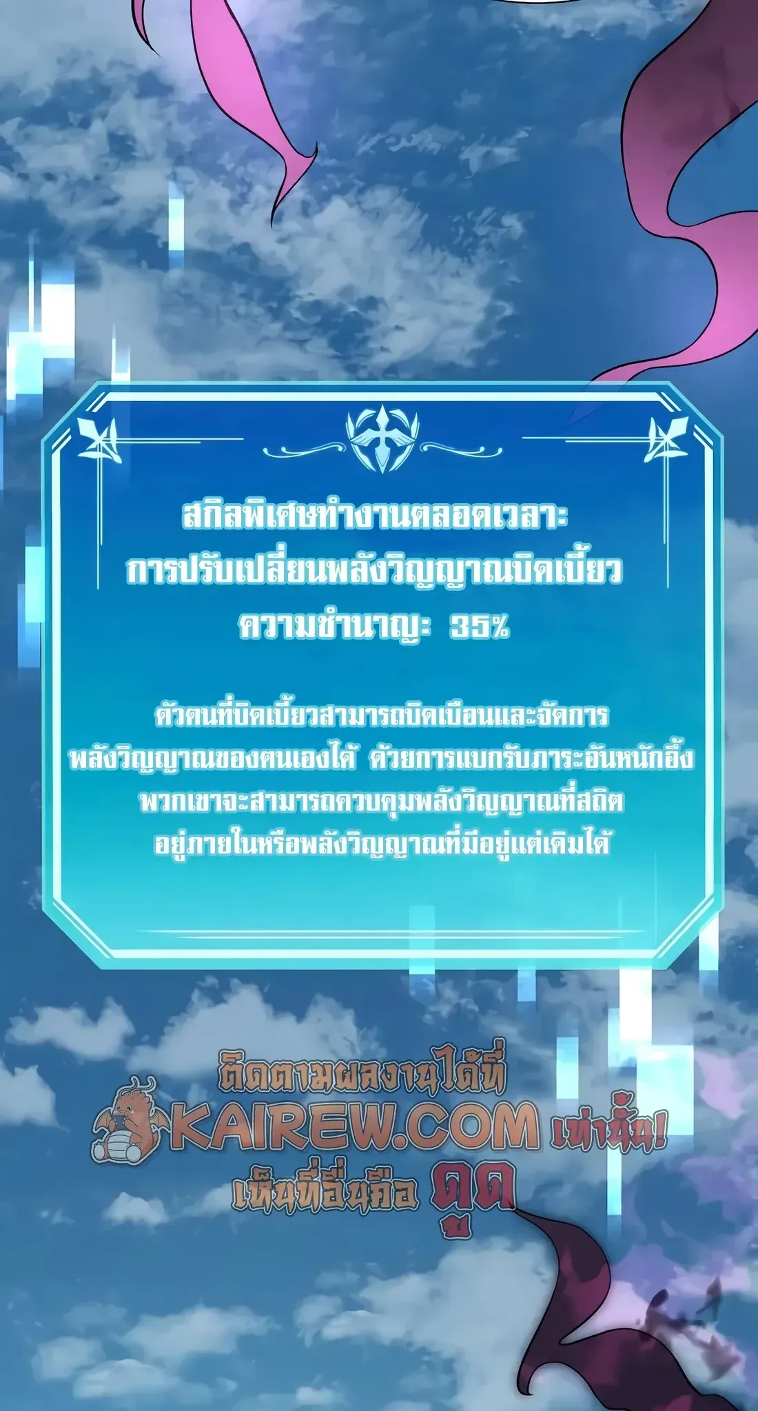 Level Up with Skills เลเวลอ_ปด_วยสก_ลข_นเทพ ตอนที่ ตอนที่ 147 รูปที่ 2