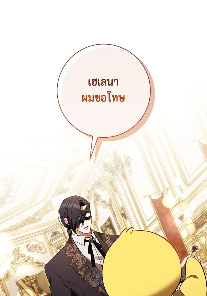 ขอวิธีส่งสามีลงนรก ตอนที่ 25 รูปที่ 38