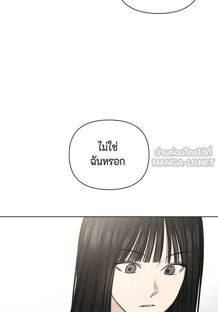 เพียงรุ่งอรุณ ตอนที่ 13 รูปที่ 60