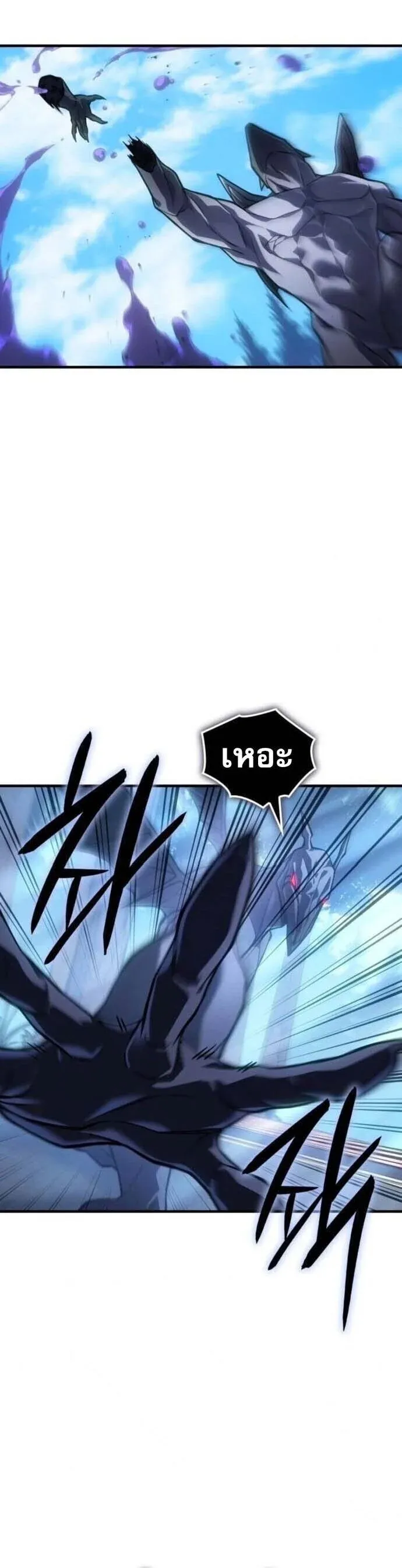 Regressing With the King_s Power เก_ดใหม_พร_อมพล_งแห_งราช_น ตอนที่ ตอนที่ 126 รูปที่ 21