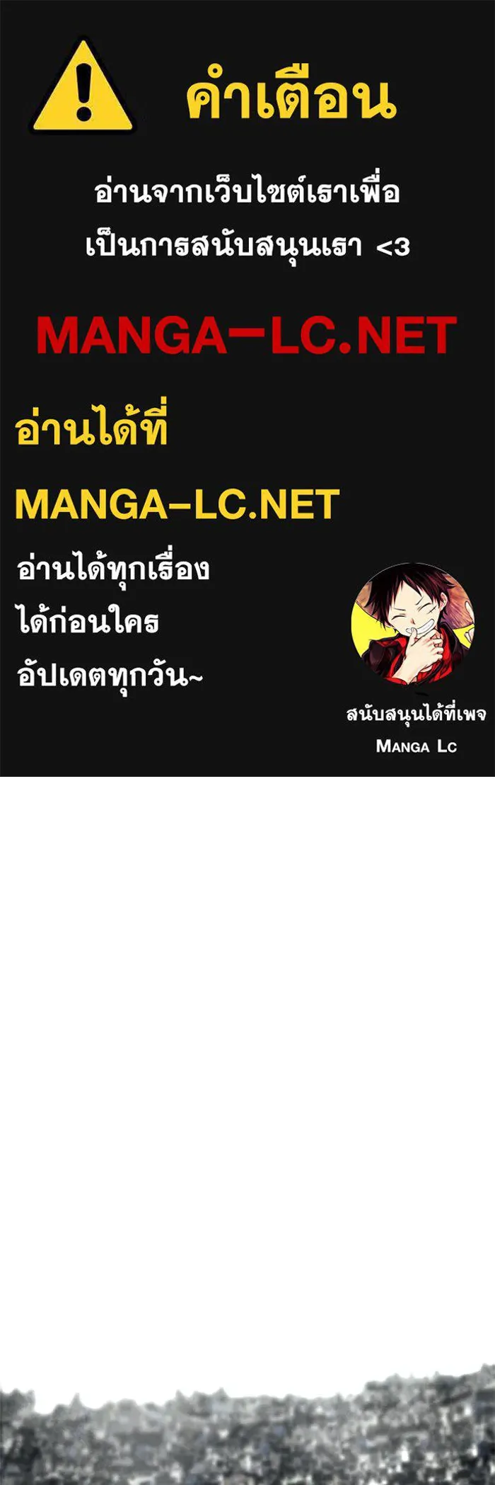 FOG LAND ตอนที่ 32 รูปที่ 1